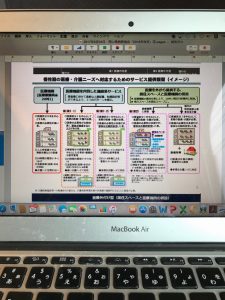 今日は日曜日ですが愛知県で仕事です。同時に、24（土）の岡山県病院協会のレジメを作成しています。