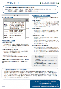 今週も、経営者の方に説明に「どうしますか？」と言いに行かないといけません。