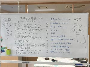 「いいね、１番目が両方とも患者さんへの想いだね。」