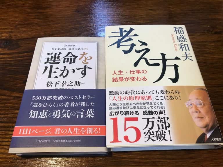 私は、コンサルティングに入ると、いつも「この法人には、新しい価値観が必要だ。」という言葉を使います。それは、フィロソフィーのことです。