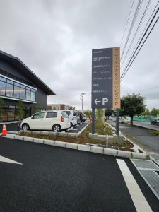 もう、古い考えで頭が化石化している病院の経営者ではなく、若い、街を守ろうとする社会福祉法人の経営者がこれができないか？と。