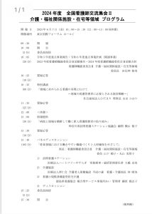 WJU７０人メールの会女子経営者の会会長は、あと、１０年もしたら、怪物になっているかも、、。