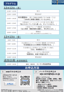 今から、１２月１２日、１３日が楽しみです。