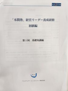 ご参加いただいた皆さんの将来の成功を祈っています。皆さん、ご苦労様でした。頑張って下さい。期待してますね！