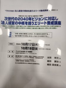 HMSエリートで、初めて、「美容医療」について話をすることになるかもしれません。