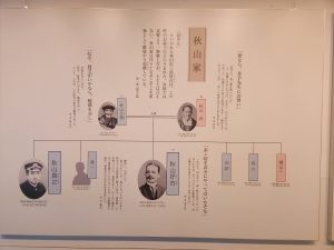 聖地巡礼　②　秋山兄弟の生家　父「信や、貧乏が嫌なら勉強をし。」