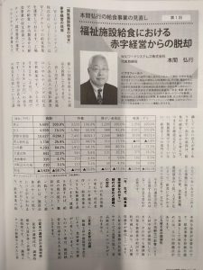 HMSさんの 「Visionと戦略 11月号」「Visionと戦略 12月号」を読んでいただくとイメージが湧くと思います。