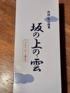 このバトンを世代を越えて引き継ぎながら目的に向かって真っ直ぐに進む企業体になりたいですね。