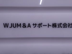 新しい会社ができました。