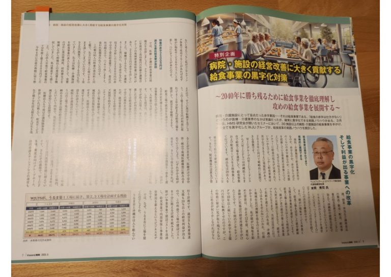 今、大きく山が動き始めています。コンサルティングをしながら、このプロジェクトをするのは無理かなとも考えるようになっています。今、この課題をどうするかが頭の半分を占めています。