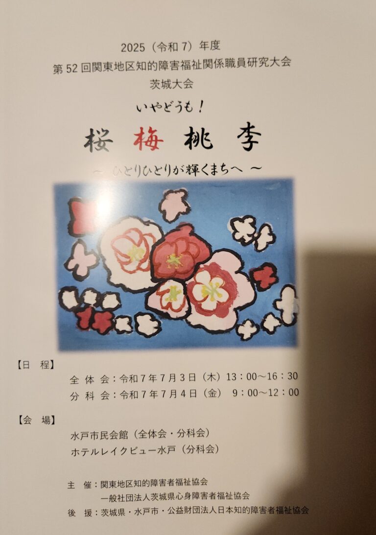 レジメの内容を少し。今日、来ていただいた皆さんに伝わっていることを祈るだけです。ありがとうございました。