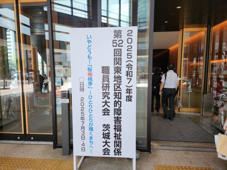 正直、かなり驚きました。障がいも、変わりますね。