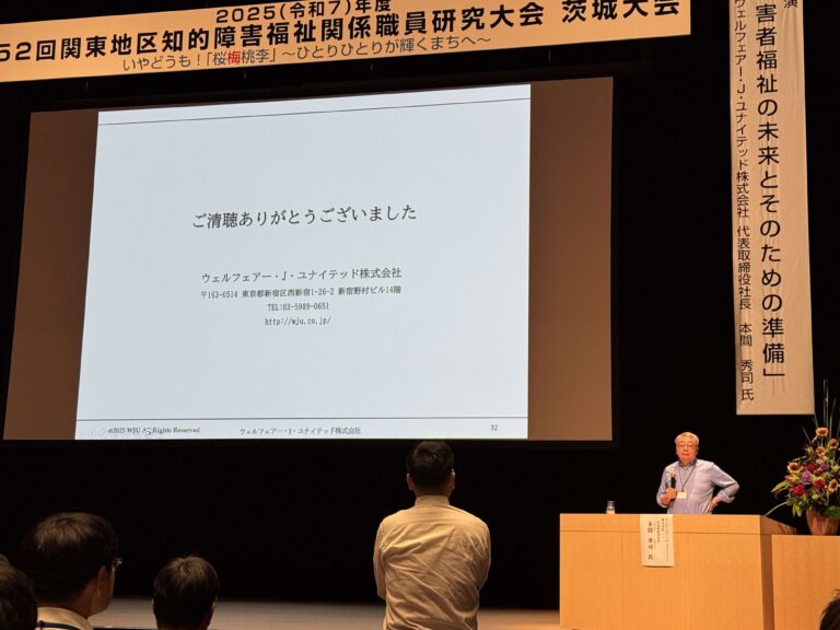 私の話は２８日です。講演内容は、「これからの法人経営についての提言」です。時間が７５分です。