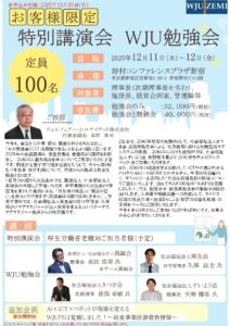 お陰様で、もう少しで１００名を超えます。まだまだ、申し込み、お待ちしています。