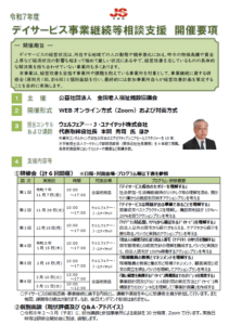 北海道〜沖縄まで２６都道府県からご参加いただいているとのことです。