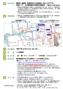 講師からの願いは、みんなで力を合わせて「自分たちのデイサービス」を作って欲しいのです。