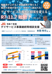 まだ、申し込んでいない法人さんは、お急ぎ下さい。