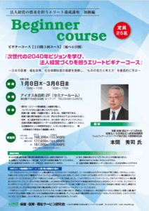 また、１年、HMSさんでの仕事が始まります。HMSさんの発展にも寄与したいと思います。