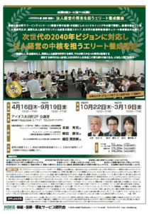 第２０期は出場枠が多くなった甲子園の記念大会みたいな感じでしょうか。１０月２３日のHMSエリートレギュラーコースが、未踏の３０人になりました。
