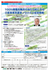だから、第一義に考えるのは「自分、自分」ではなく、「それが世の中のためになるのか？」ですね。