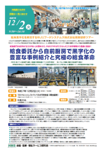 3週間先で、少々時間が迫って来ていますが、ご興味がある法人さんは沖縄に来て下さい。