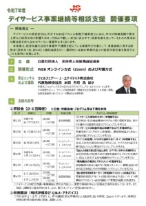 申し込みは、あと２日です。