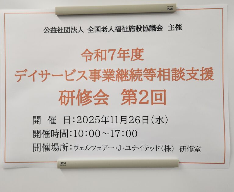 こういう話を伺うと嬉しいですね。