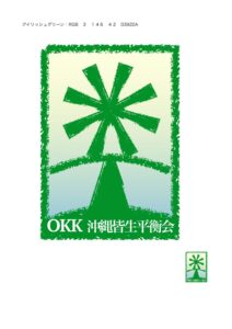 OKKのロゴマークです。良くないですか？ このロゴ。いいでしょう？