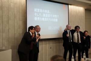 この１年、真誠会さんを通して、WJUのコンサルティングのスタイルを多くの方に読んでいただけたのは良かったなと、真誠会さんに感謝しています。ありがとうございました。来年もよろしくお願いします。