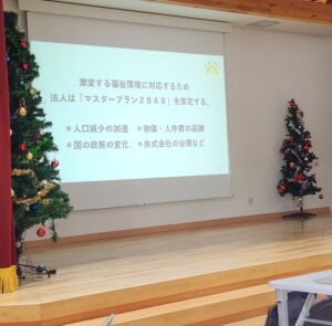 今日は、ROAD to 2040 マスタープラン の職員説明会です。午前中が終わりました。午後からもう一回です。