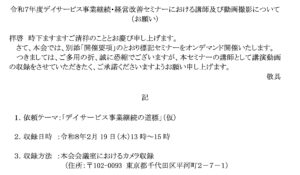 ３月から会員さんは聴けるようですよ。