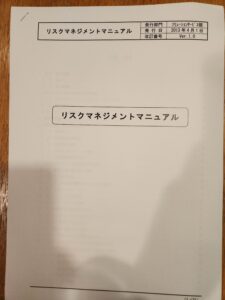 ↓↓ だって、これをやるんで。本気なら良いものが作れるし、出来たら完璧に法人と職員を守れます。