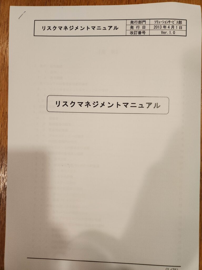 ↓↓ だって、これをやるんで。本気なら良いものが作れるし、出来たら完璧に法人と職員を守れます。