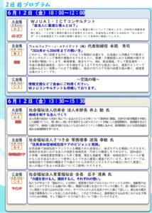 ↓↓ セミナーごとの概要です。