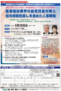 最低賃金が１,１７６円（５５円引上げ）で決まりそうです。