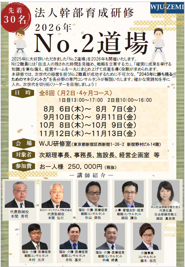 申し込みが多いので、定員を増やしました。