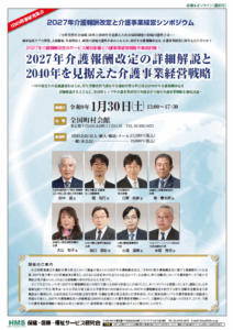 よろしけば来て下さいって、そんな先の話、分かりませんよね（笑）？
