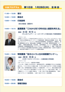 知的障がい事業者全国大会のパンフが公開されてから、WJUのHPに来ていただく人が増えました。