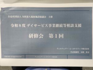 今月の宿題