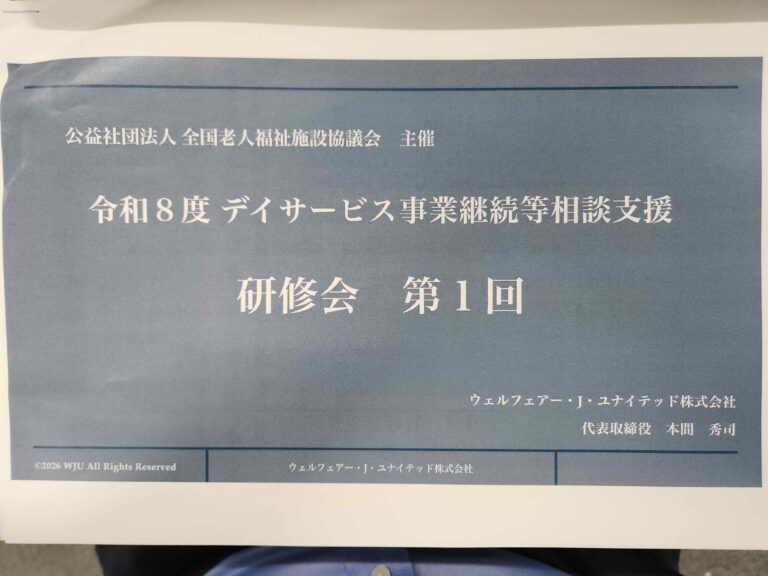 今月の宿題